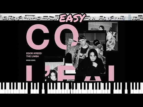 Егор Крид & The Limba - Coco L'Eau (кавер на пианино + ноты) EASY