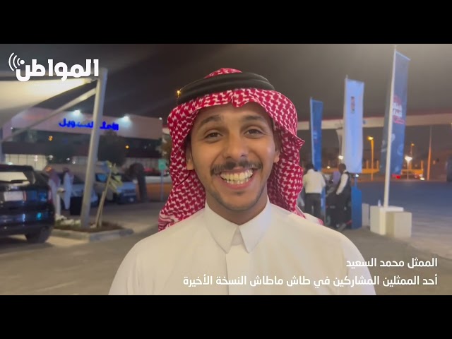 أحد أبطال طاش ما طاش لـ”المواطن”: أوعدك بتضحك رمضان هذي السنة