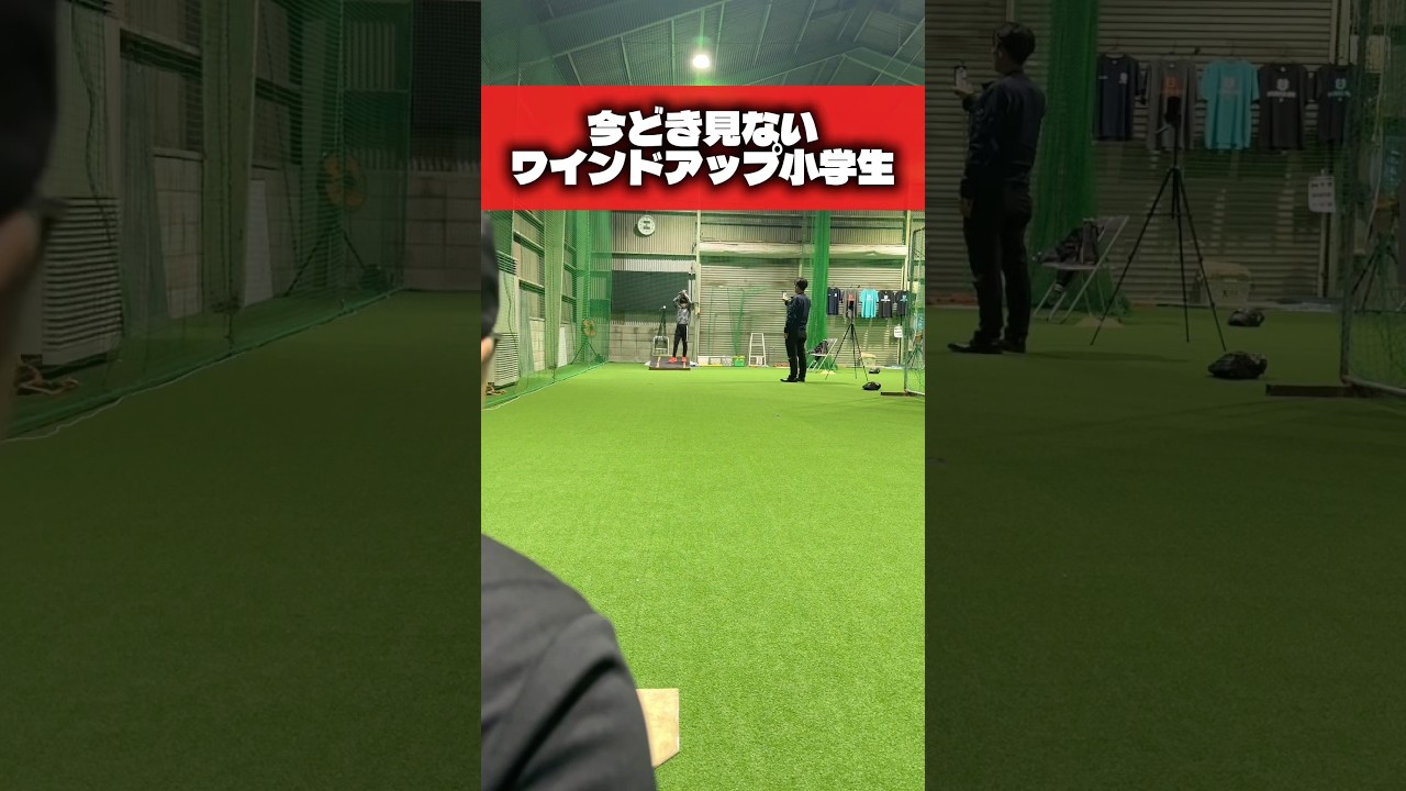 振りかぶるフォームカッコいい❗️#野球 #ピッチング #ワインドアップ#shorts