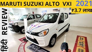 All New Updated Maruti Alto VXI  2021 | On-Road Price | Detailed Video in हिंदी | HCR