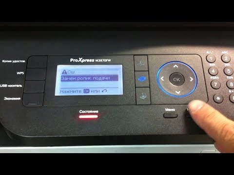 Samsung Xpress | Ошибка ролика подачи | Сброс счетчиков