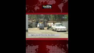 ফতুল্লায় ১১ বছর বয়সী শি/শু/কে দলবদ্ধ ধ/র্ষ/ণের অভিযোগ l Deepto News