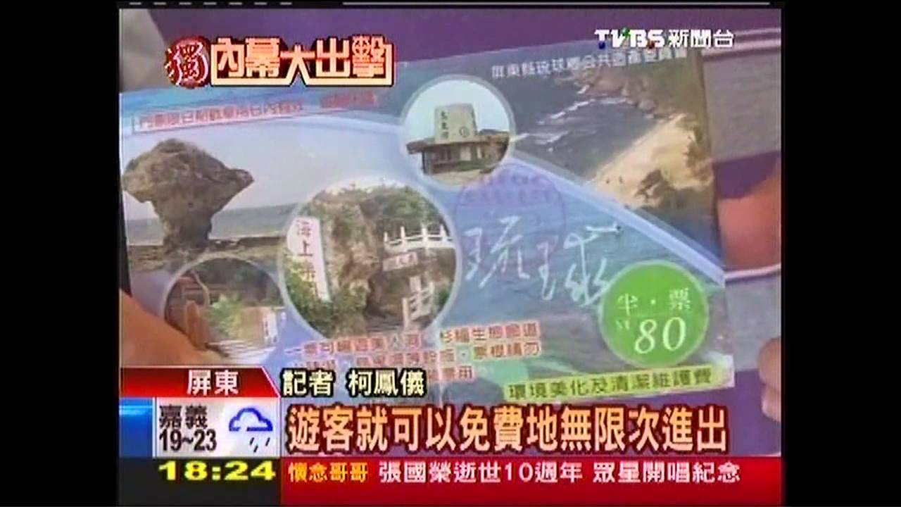 交通、住宿免操心　客製化行程掀風潮
