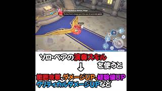 【ラグナロクX】アーチャー系 ダンサー・ジプシー【Ragnarok X: Next Generation】 #ゲーム #rox  #ゲーム実況