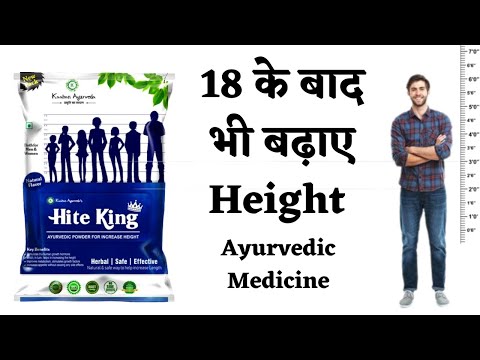 Hite king height increaser powder, 125gm