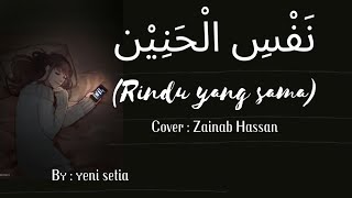 Download lagu Lagu arab sedih 'NAFS HANEEN' lyric dan terjemahan, cover by Zainab Hassan mp3