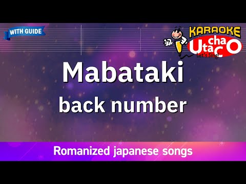 Mabataki – back number (Romaji Karaoke with guide)