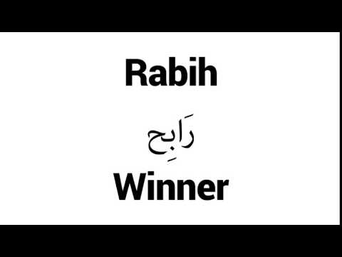 How to Pronounce Rabih! - Middle Eastern Names