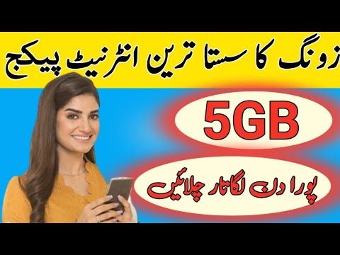 zong 1 day internet package | zong daily internet package 2025  | zong daily internet package