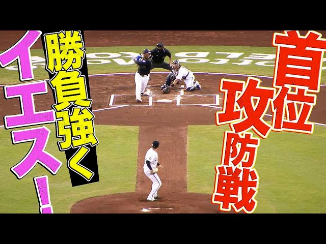 【首位攻防戦】マリーンズ・マーティン『勝負強さイエス 先制タイムリー』