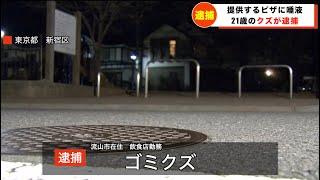 もしもニュースを悪口で報道したら