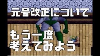 【否男】既存の価値観に一石を投じるホラーゲームをプレイ