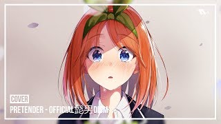 Download lagu Pretender - 髭男dism mp3