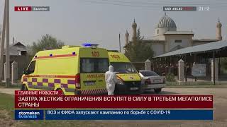 ЗАВТРА ЖЕСТКИЕ ОГРАНИЧЕНИЯ ВСТУПЯТ В СИЛУ В ТРЕТЬЕМ МЕГАПОЛИСЕ СТРАНЫ