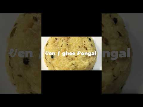 Easy Ven Pongal Recipe - Perfect Breakfast in under 20 minutes #shorts #breakfast #trending