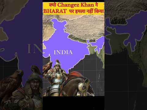 Changez Khan  ने BHARAT पर हमला क्यो नहीं किया | Genghis Khan #factsinhindi #shorts #youtubeshorts