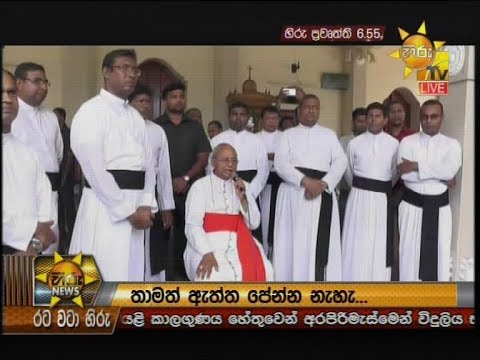 Hiru News 6.55 PM | 2019-08-06