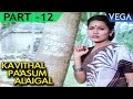 Kavithal Paasum Alaigal Movie Part 12 Jayakumar Eswari Rao