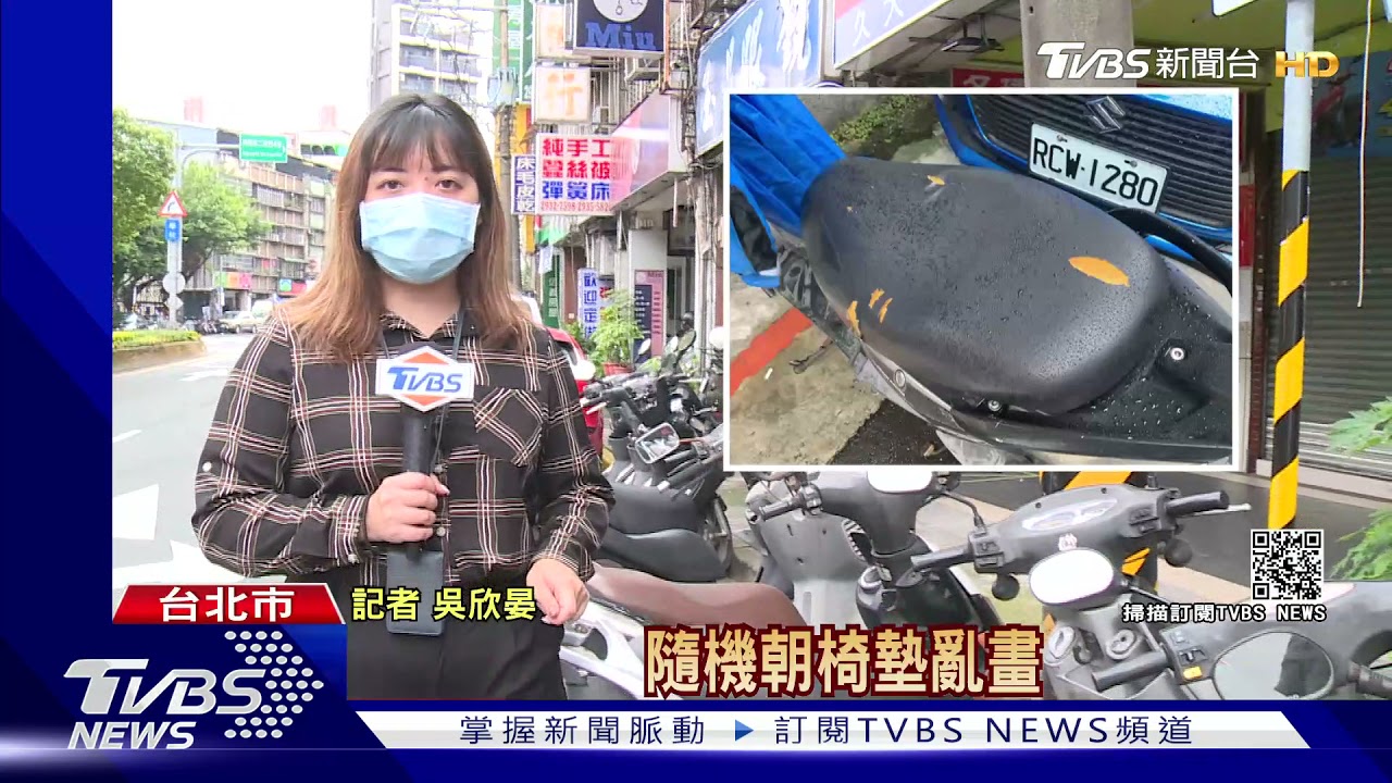 持美工刀隨機毀機車!椅墊怪客再現 被逮辯心情不佳