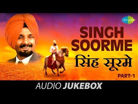 Singh Soorme Part 1 | Punjabi Songs Music Box | Kuldeep Manak