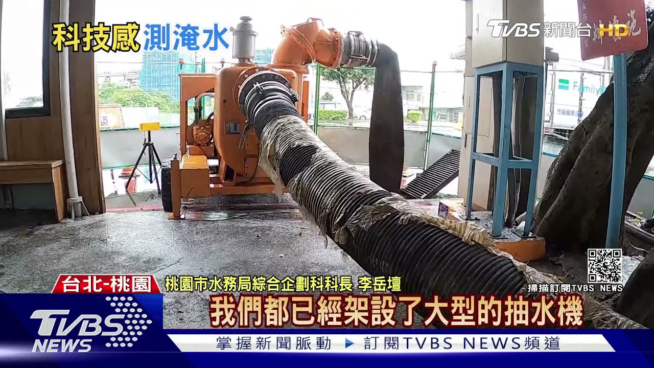 防疫也防災！「烟花」來襲　嚴防淹水怎麼做？