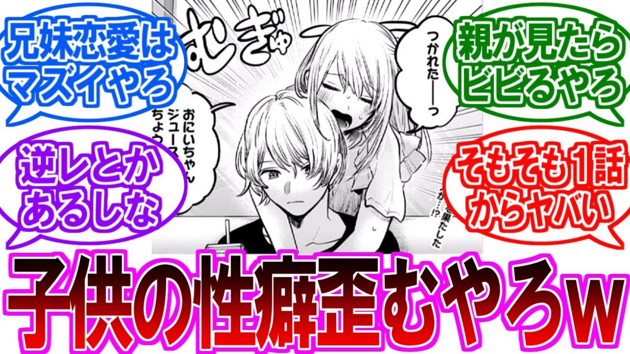 このまま【推しの子】のアニメ化が進むとまずくね？に対する読者の反応集