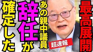 【高橋洋一】※自民党内部が大変なことになっています…告発に全員が驚愕【高市早苗　自民党】