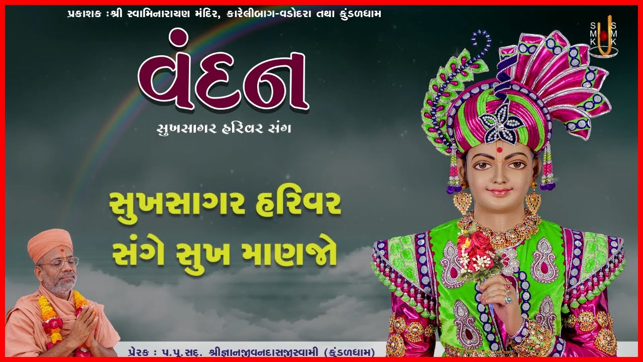 Vandan