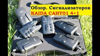 Сигнализаторы поклевки kaida