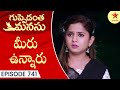 Guppedantha Manasu Episode 741 Highlight 1 Telugu Serial Star Maa Serials Star Maa