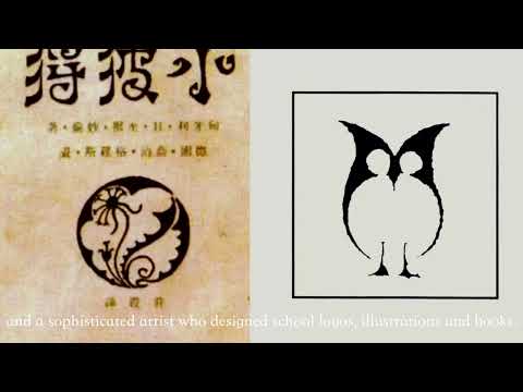 Find out more about Lu Xun and his hometown Shaoxing