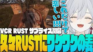 【VCR RUST/#1】サプライズ開幕した久々のストリーマーサーバーでワクワクの麦かもです！【猫麦とろろ切り抜き動画/AlphaAzur/葛葉/けんき/小廻こま/メーメントヴァニタス/望月ほぐの】