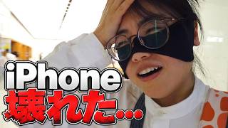 中国でiPhoneが壊れました｜修理に行った1日
