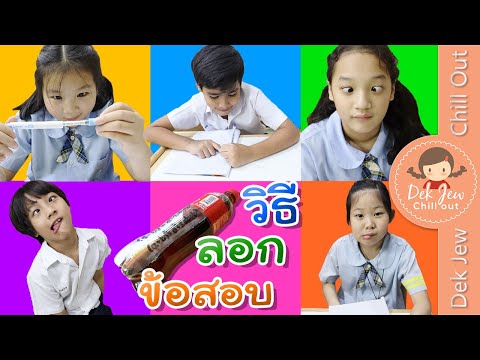วิธี