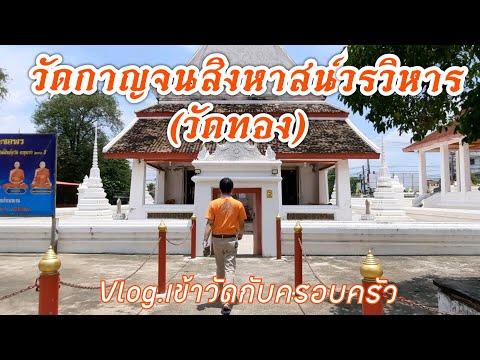 Wat Kanchana Singhasns Worawihan