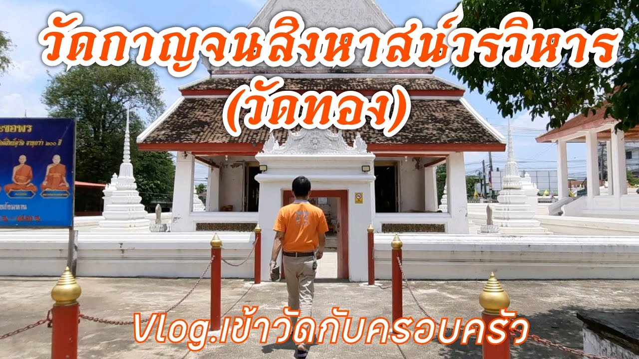 Wat Kanchana Singhasns Worawihan