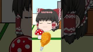 【ゆっくり茶番】いれる入れないドリンク#ゆっくり #ゆっくり茶番 #shorts