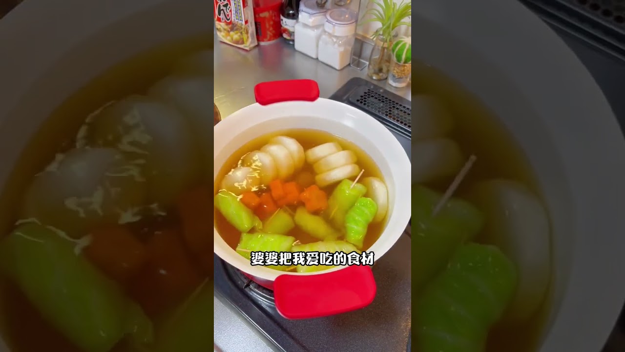 原来日本过节吃这些啊……#日本生活 #抖音921好物节 #美食 #日料 #关东煮