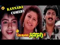 Ee Hrudaya Ninagagi Kannada Movie Non Stop Comedy Kumar Govind Rashika TVNXT Kannada
