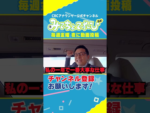 【ドラフト祈願 滝行2026】若狭アナ、今年も行きます #ドラゴンズ #滝行 #ドラフト #ドラフト2026