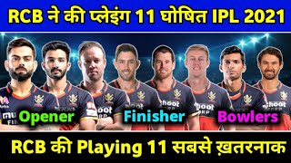 IPL 2021 - RCB Playing 11, Best Playing 11 for IPL | Dangerous Players included | RCB News