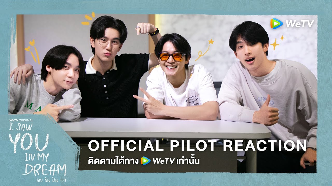 [REACTION] Official Pilot I Saw You In My Dream เธอ ฉัน ฝัน เรา [ENG SUB]