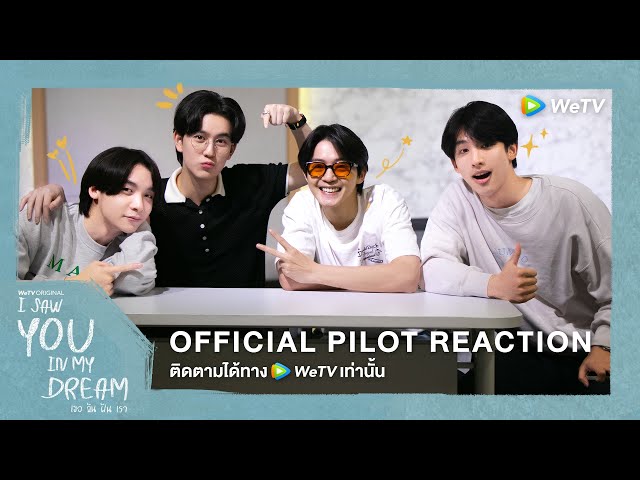 [REACTION] Official Pilot I Saw You In My Dream เธอ ฉัน ฝัน เรา [ENG SUB]