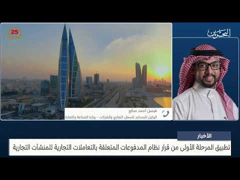 مركز الأخبار مداخلة هاتفية مع فيصل صالح الوكيل المساعد للسجل التجاري والشركات بوزارة الصناعة