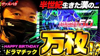 - 7話【ヴァルバカ】(ヴァルヴレイヴ)明鏡止水がバツグン