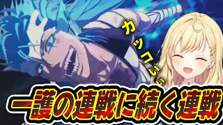 星川のBLEACH Rebirth of Souls見どころまとめ12【星川サラ/にじさんじ/BLEACH Rebirth of Souls】