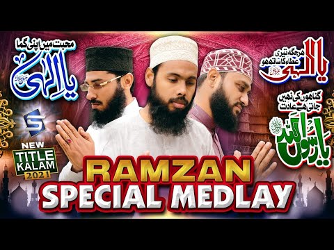 Ya ilahi Har Jagah Teri Ata Ka Sath | Heart Touching Kalam Medley | Studio5