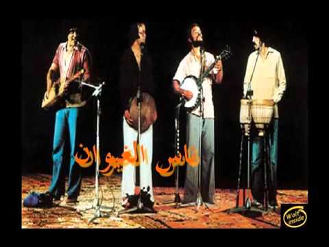 Nass ELghiwane - Mehmouma