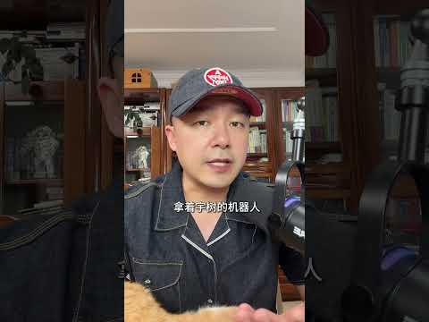 英伟达牵手宇树：中国机器人赢麻了，还是成了工具人？