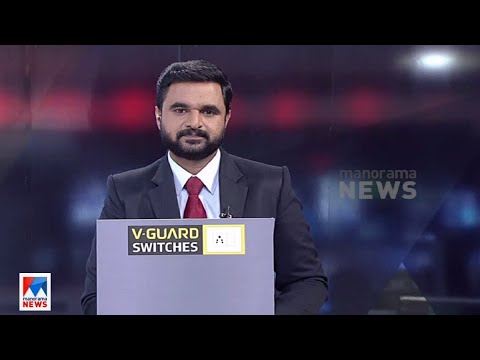 ഒരു മണി  വാർത്ത | 1 PM News | September 08, 2021